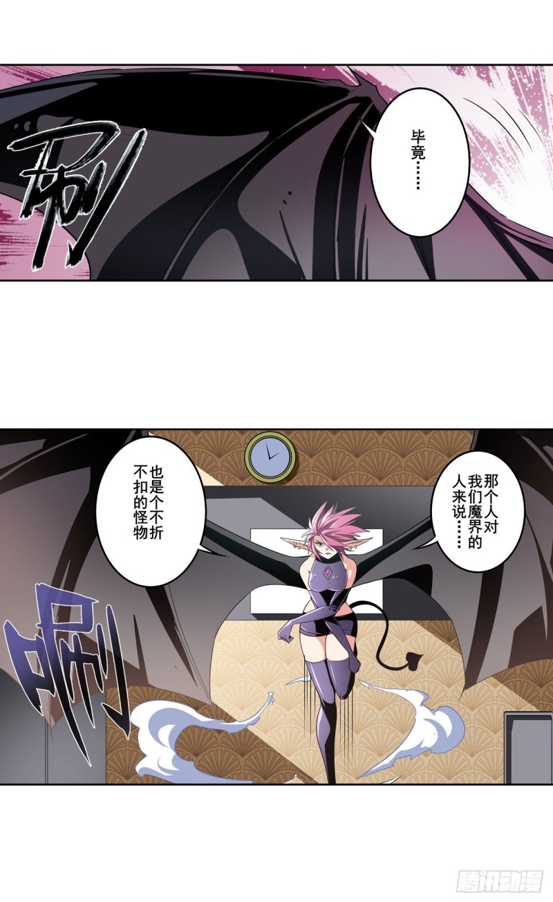 英雄再临（英雄？我早就不当了）韩漫全集-第293话 “计划”无删减无遮挡章节图片 