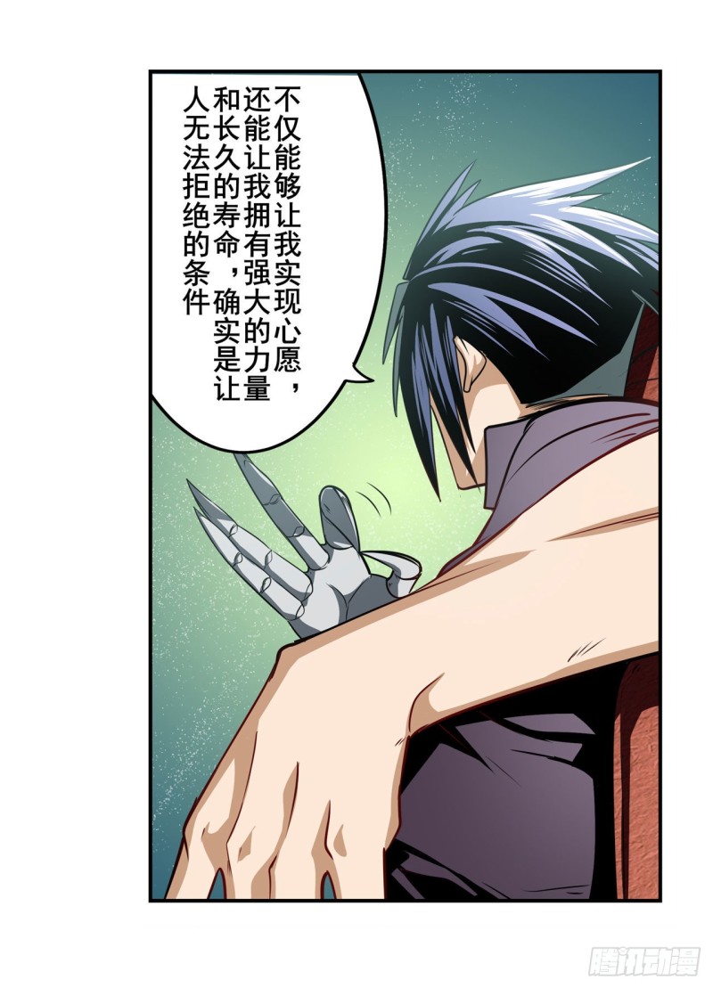 英雄再临（英雄？我早就不当了）韩漫全集-第293话 “计划”无删减无遮挡章节图片 
