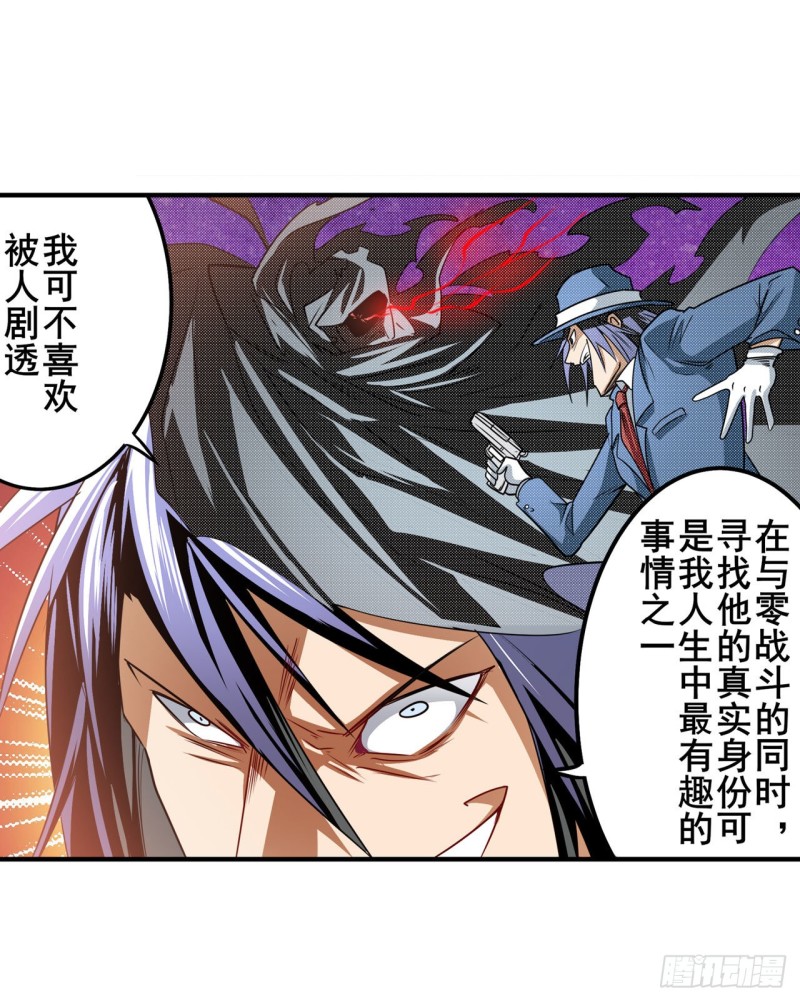 英雄再临（英雄？我早就不当了）韩漫全集-第293话 “计划”无删减无遮挡章节图片 