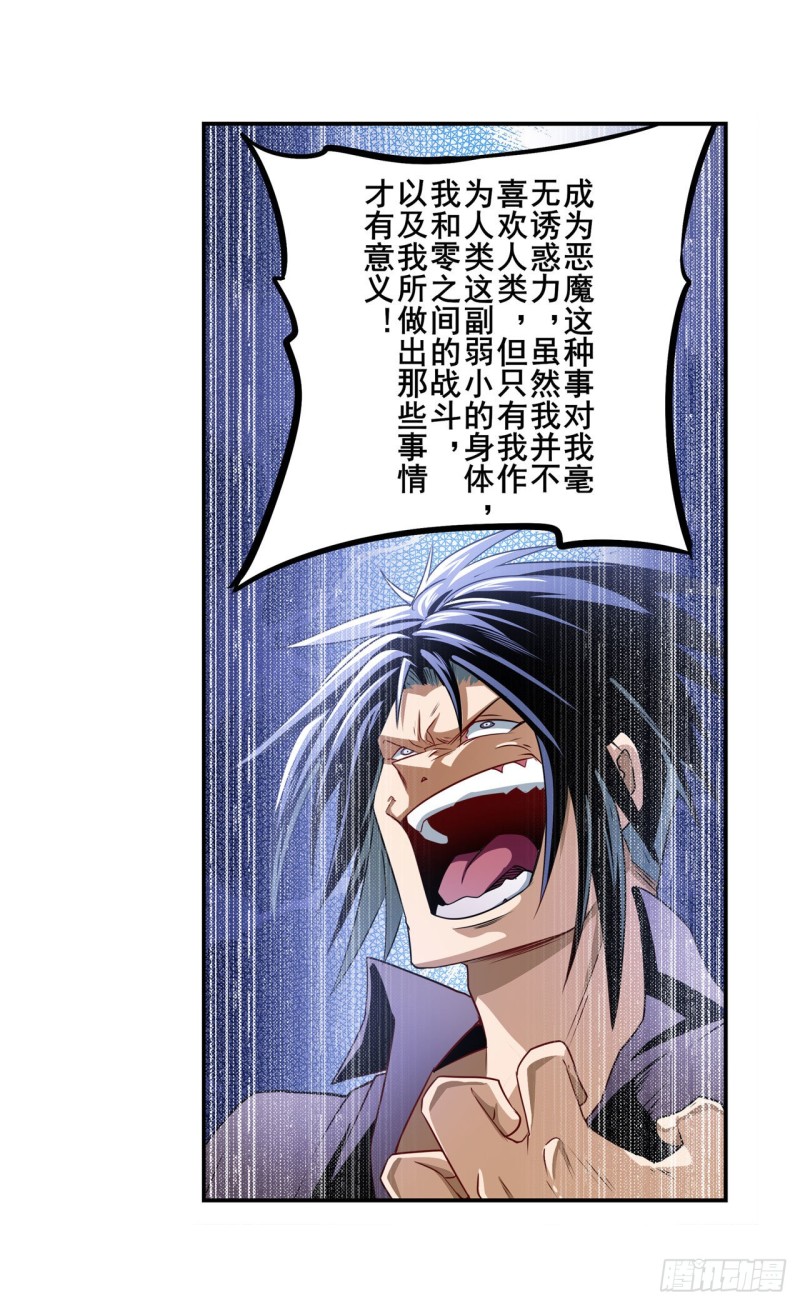 英雄再临（英雄？我早就不当了）韩漫全集-第293话 “计划”无删减无遮挡章节图片 