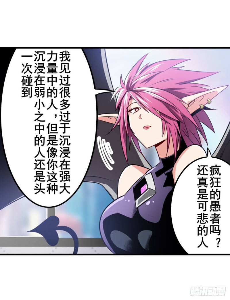 英雄再临（英雄？我早就不当了）韩漫全集-第293话 “计划”无删减无遮挡章节图片 