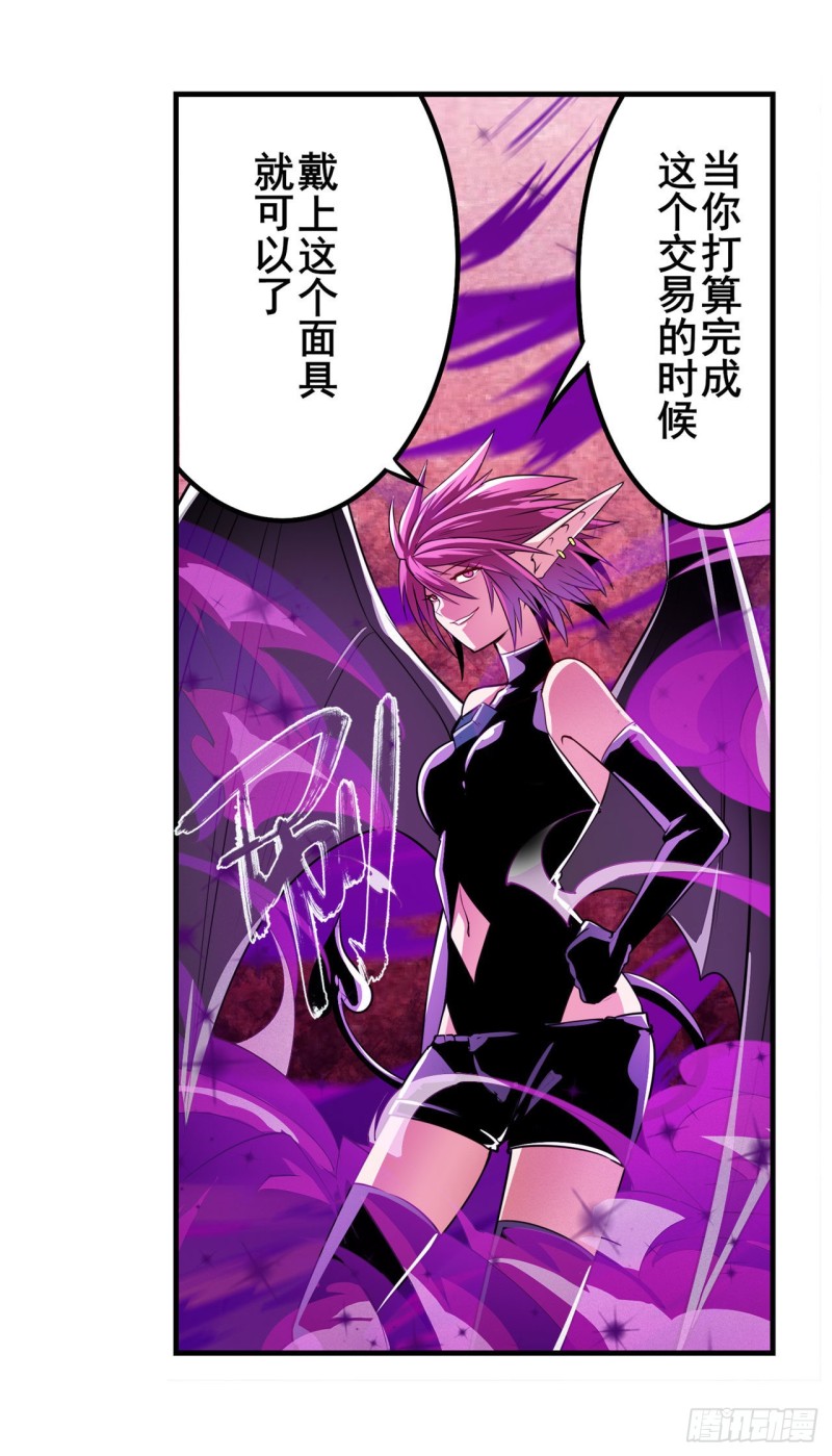 英雄再临（英雄？我早就不当了）韩漫全集-第293话 “计划”无删减无遮挡章节图片 