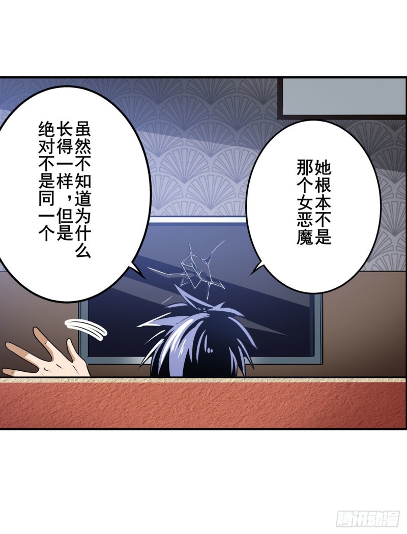 英雄再临（英雄？我早就不当了）韩漫全集-第293话 “计划”无删减无遮挡章节图片 