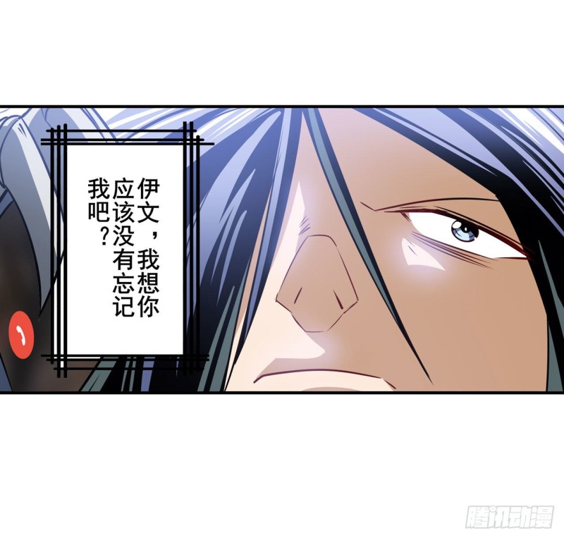 英雄再临（英雄？我早就不当了）韩漫全集-第293话 “计划”无删减无遮挡章节图片 