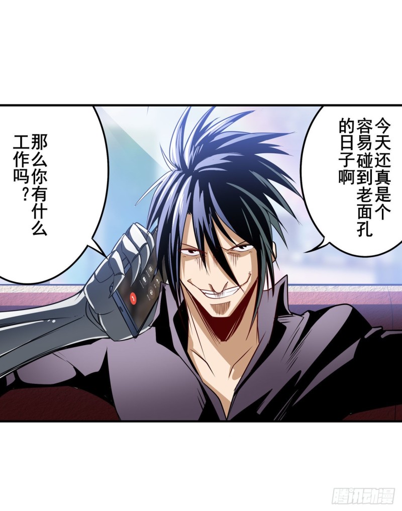 英雄再临（英雄？我早就不当了）韩漫全集-第293话 “计划”无删减无遮挡章节图片 