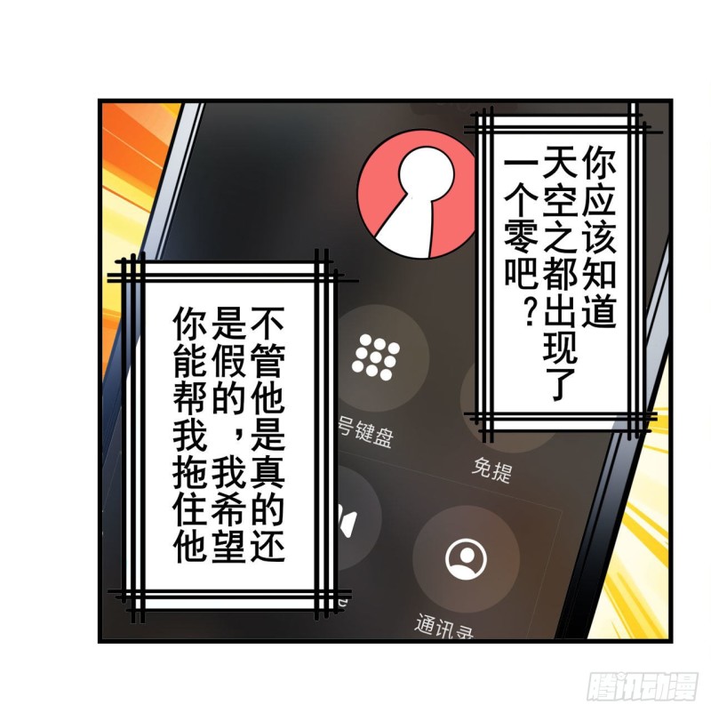 英雄再临（英雄？我早就不当了）韩漫全集-第293话 “计划”无删减无遮挡章节图片 