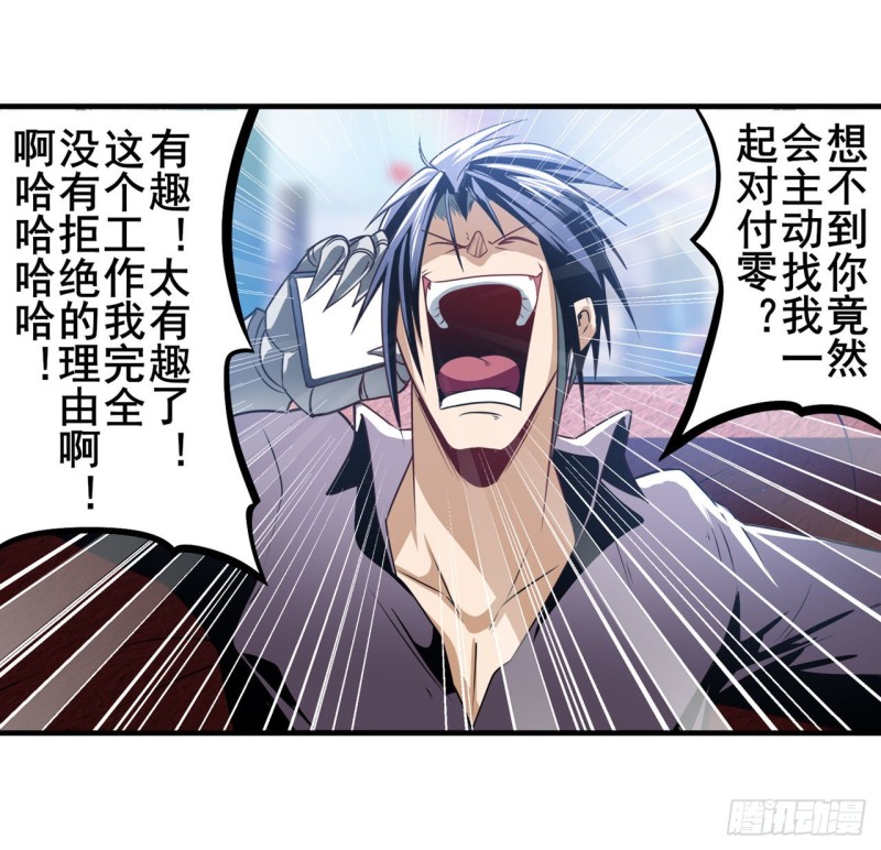 英雄再临（英雄？我早就不当了）韩漫全集-第293话 “计划”无删减无遮挡章节图片 