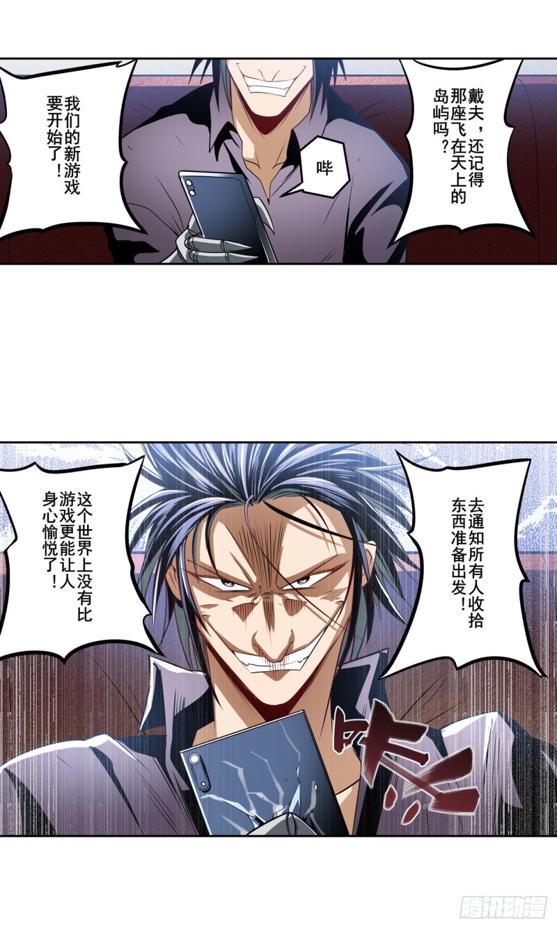 英雄再临（英雄？我早就不当了）韩漫全集-第293话 “计划”无删减无遮挡章节图片 