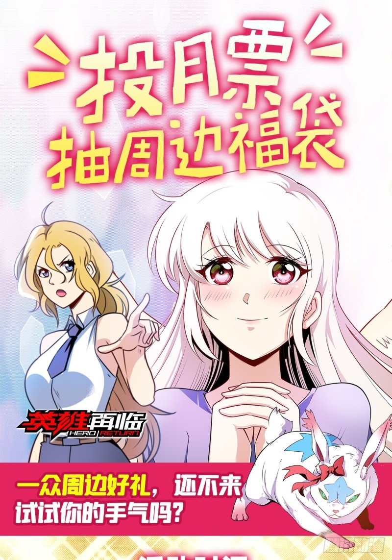 英雄再临（英雄？我早就不当了）韩漫全集-第293话 “计划”无删减无遮挡章节图片 