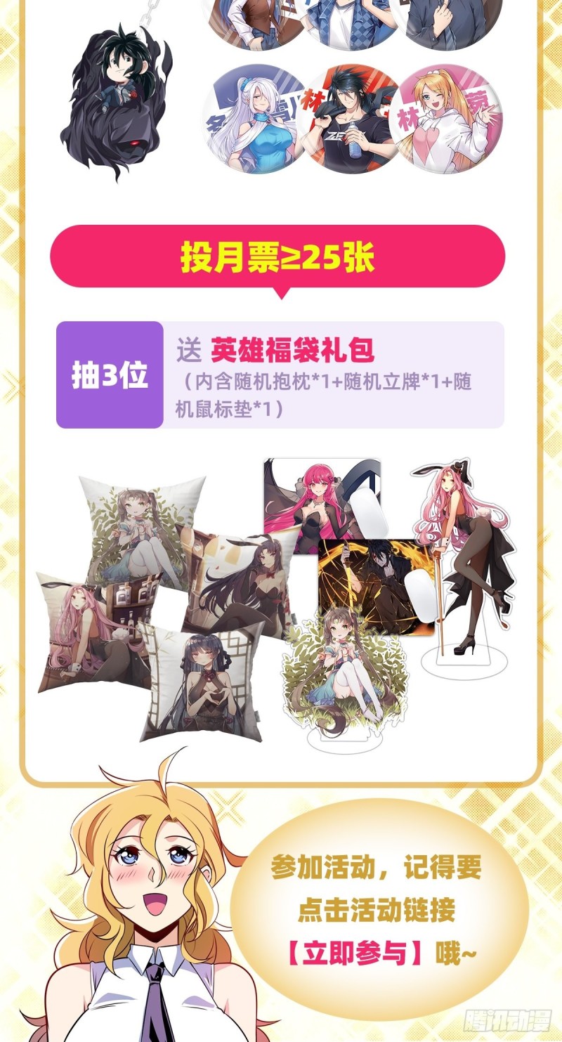 英雄再临（英雄？我早就不当了）韩漫全集-第293话 “计划”无删减无遮挡章节图片 