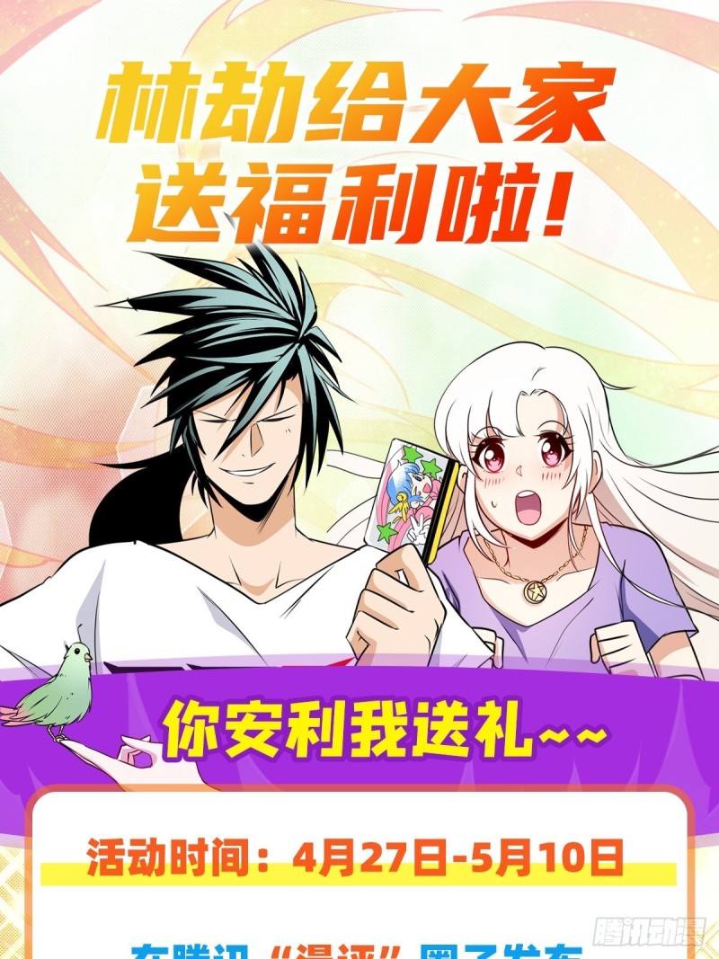 英雄再临（英雄？我早就不当了）韩漫全集-第293话 “计划”无删减无遮挡章节图片 