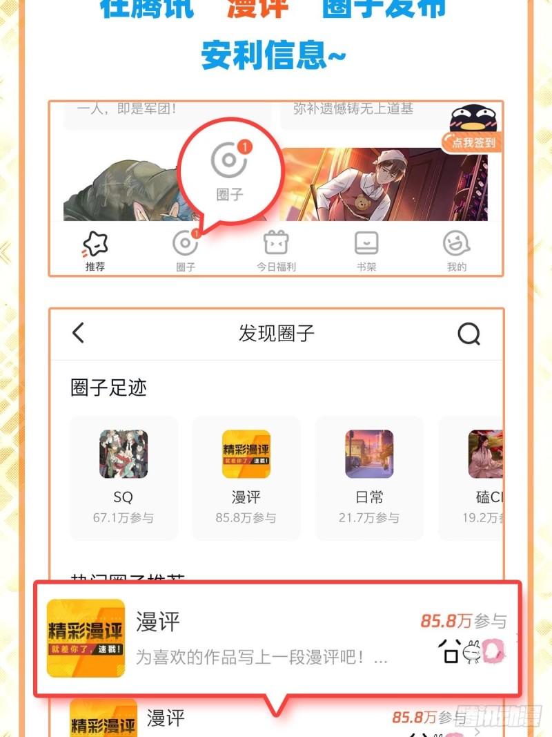 英雄再临（英雄？我早就不当了）韩漫全集-第293话 “计划”无删减无遮挡章节图片 