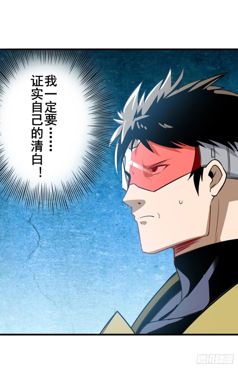 英雄再临（英雄？我早就不当了）韩漫全集-第293话 “计划”无删减无遮挡章节图片 
