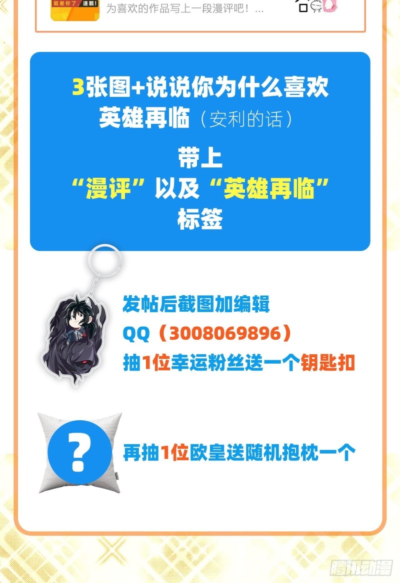 英雄再临（英雄？我早就不当了）韩漫全集-第293话 “计划”无删减无遮挡章节图片 
