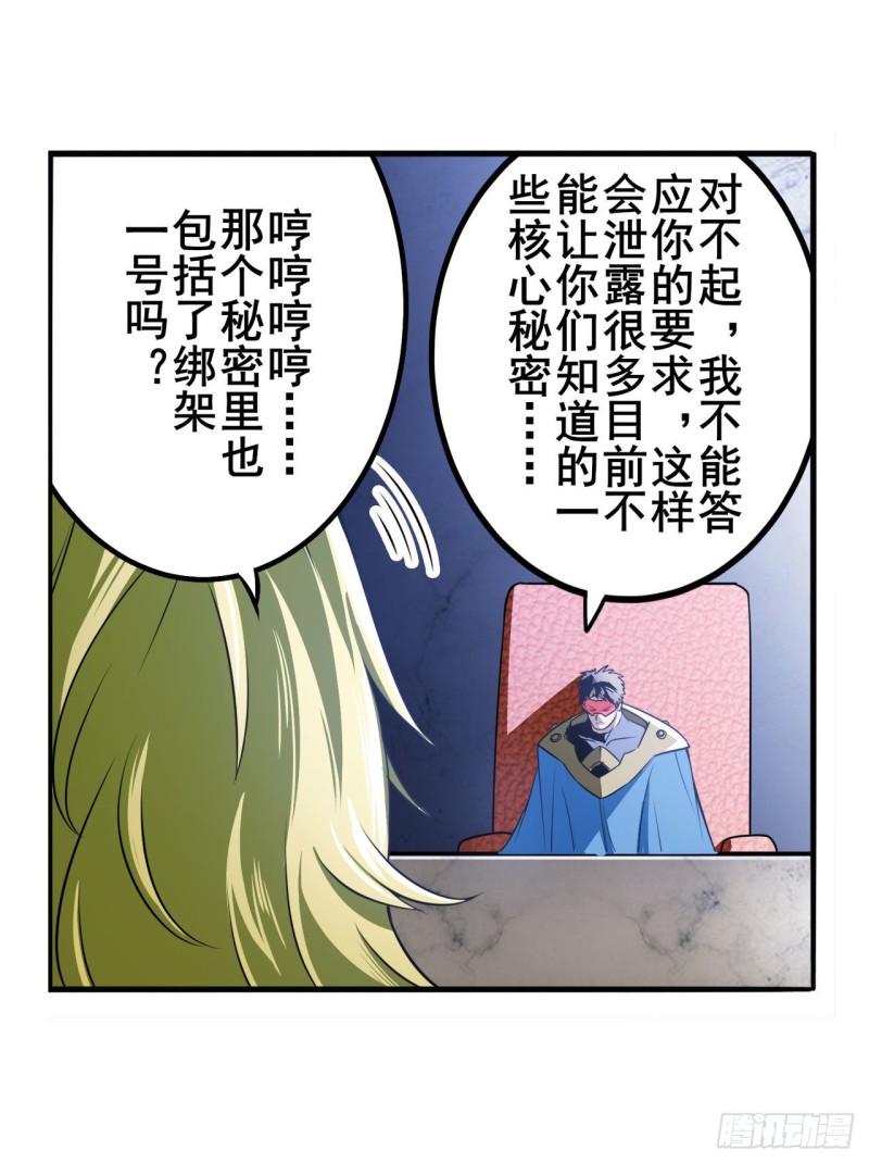 英雄再临（英雄？我早就不当了）韩漫全集-第295话 开战前夕无删减无遮挡章节图片 