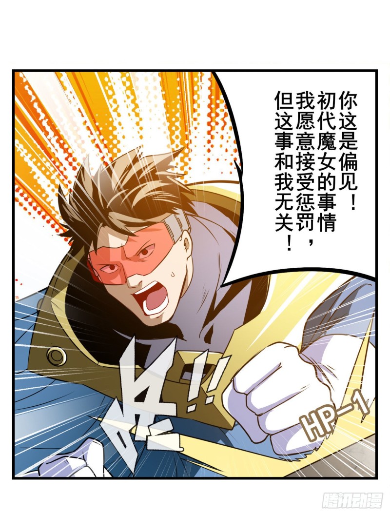 英雄再临（英雄？我早就不当了）韩漫全集-第295话 开战前夕无删减无遮挡章节图片 