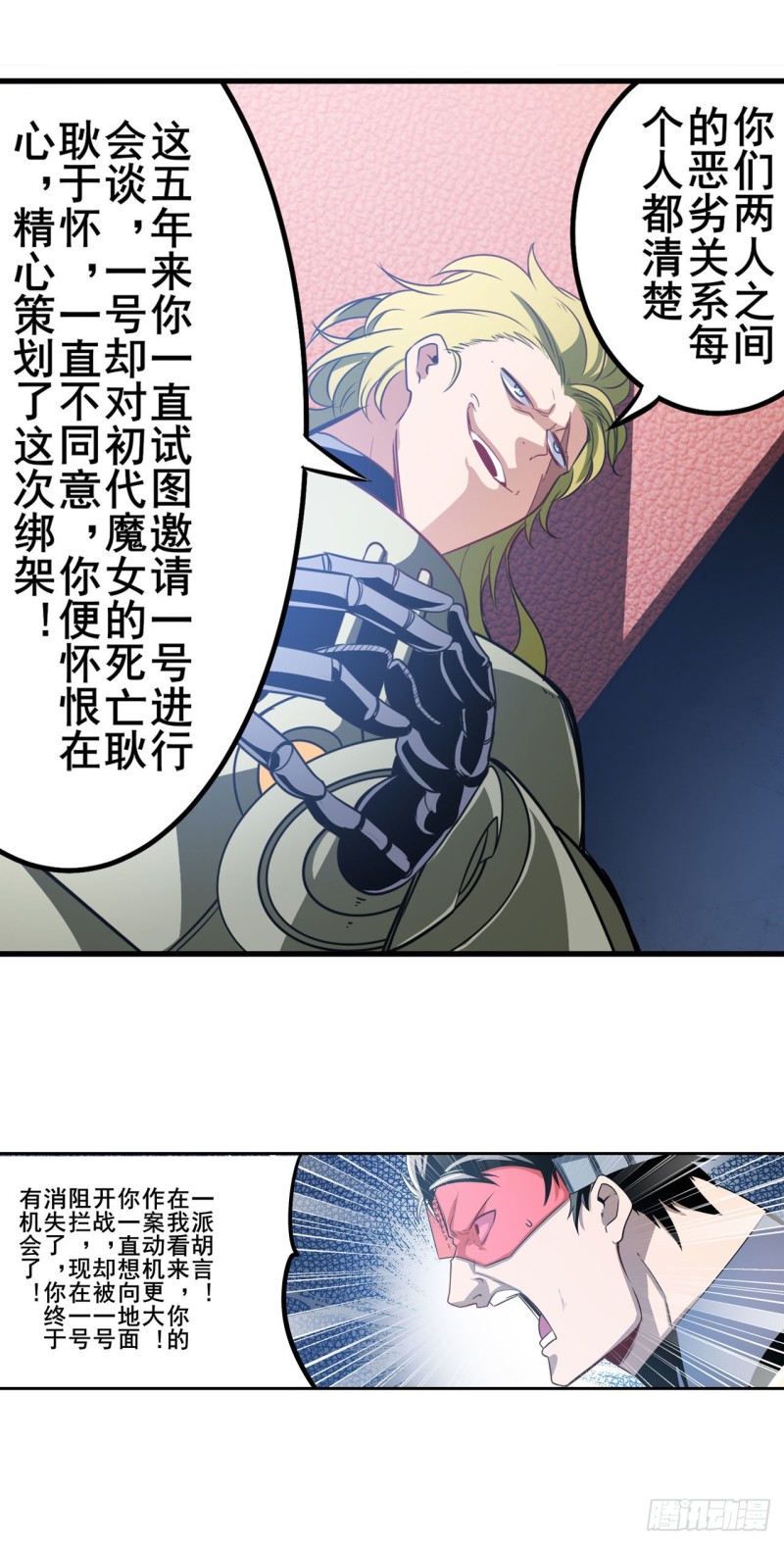 英雄再临（英雄？我早就不当了）韩漫全集-第295话 开战前夕无删减无遮挡章节图片 