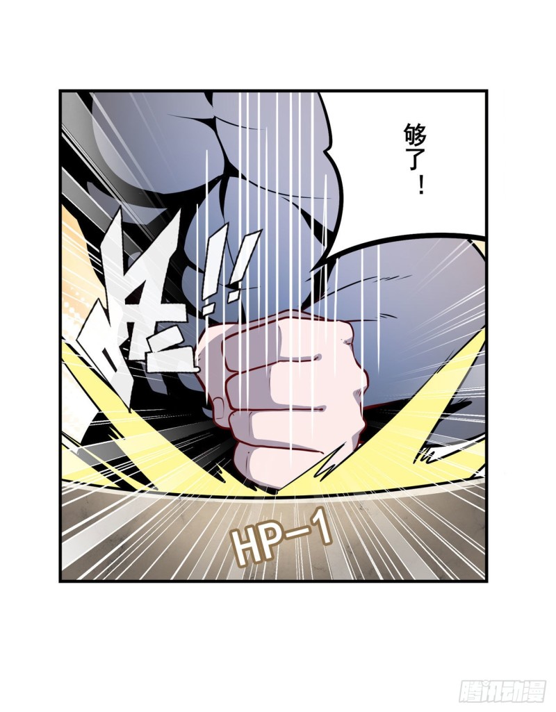 英雄再临（英雄？我早就不当了）韩漫全集-第295话 开战前夕无删减无遮挡章节图片 