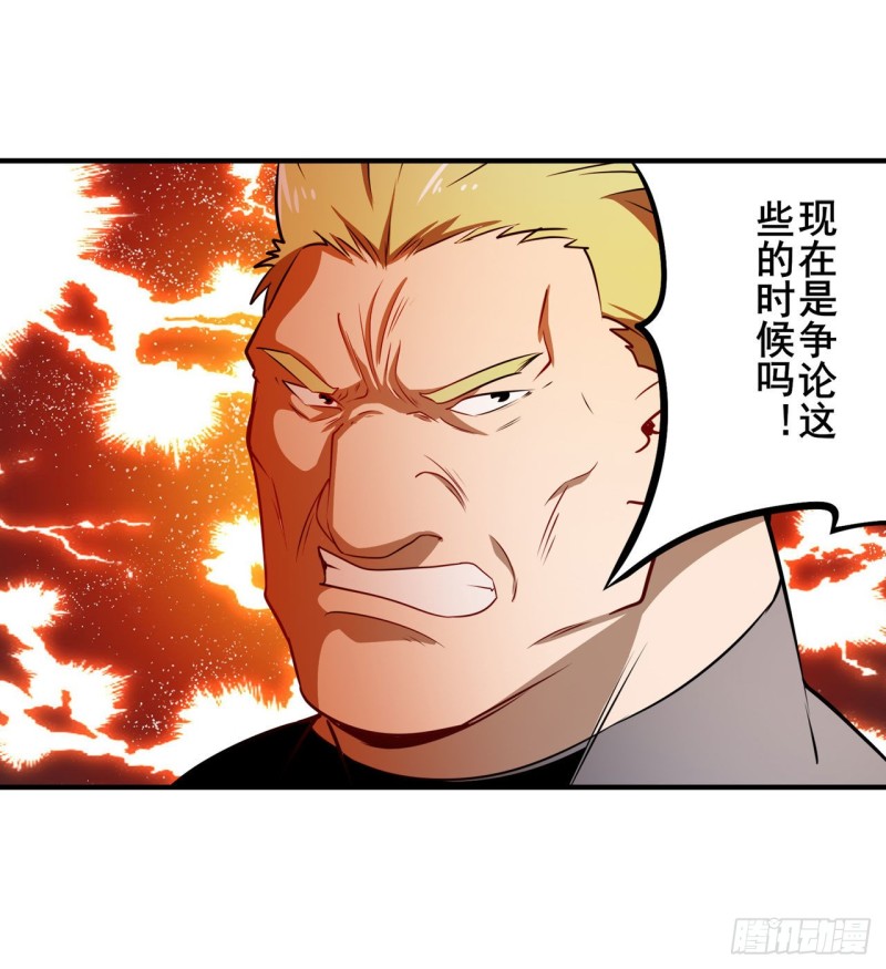 英雄再临（英雄？我早就不当了）韩漫全集-第295话 开战前夕无删减无遮挡章节图片 