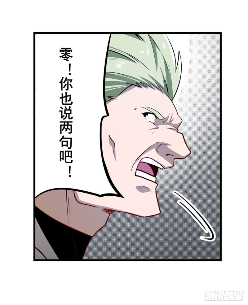英雄再临（英雄？我早就不当了）韩漫全集-第295话 开战前夕无删减无遮挡章节图片 
