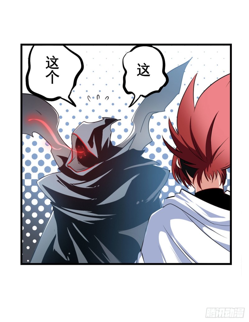 英雄再临（英雄？我早就不当了）韩漫全集-第295话 开战前夕无删减无遮挡章节图片 