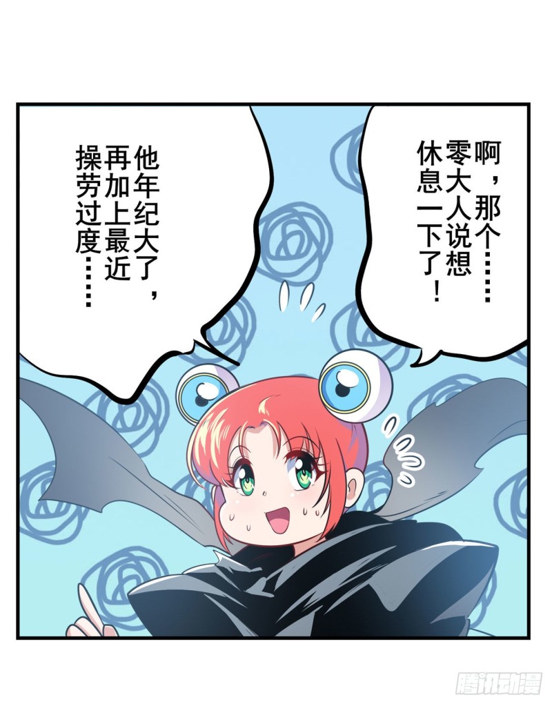 英雄再临（英雄？我早就不当了）韩漫全集-第295话 开战前夕无删减无遮挡章节图片 