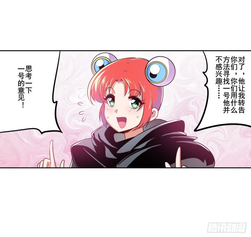 英雄再临（英雄？我早就不当了）韩漫全集-第295话 开战前夕无删减无遮挡章节图片 