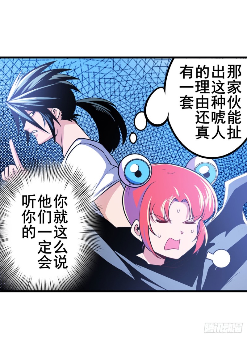 英雄再临（英雄？我早就不当了）韩漫全集-第295话 开战前夕无删减无遮挡章节图片 