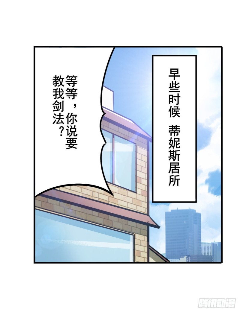 英雄再临（英雄？我早就不当了）韩漫全集-第295话 开战前夕无删减无遮挡章节图片 