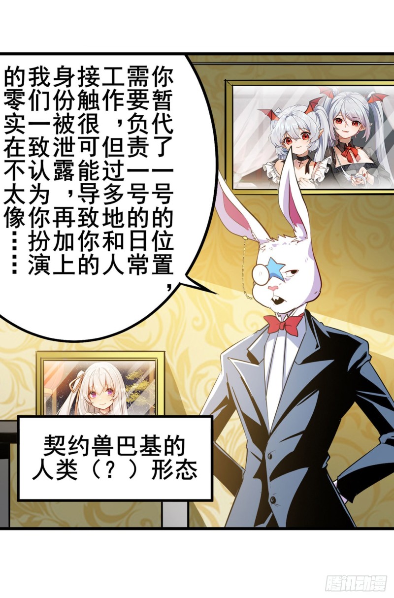 英雄再临（英雄？我早就不当了）韩漫全集-第295话 开战前夕无删减无遮挡章节图片 