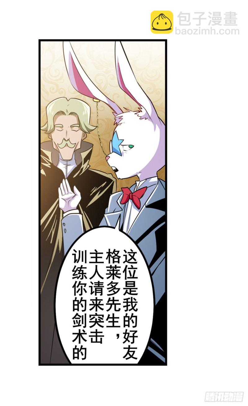 英雄再临（英雄？我早就不当了）韩漫全集-第295话 开战前夕无删减无遮挡章节图片 