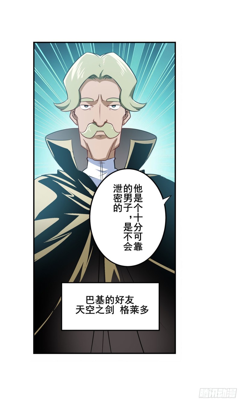 英雄再临（英雄？我早就不当了）韩漫全集-第295话 开战前夕无删减无遮挡章节图片 