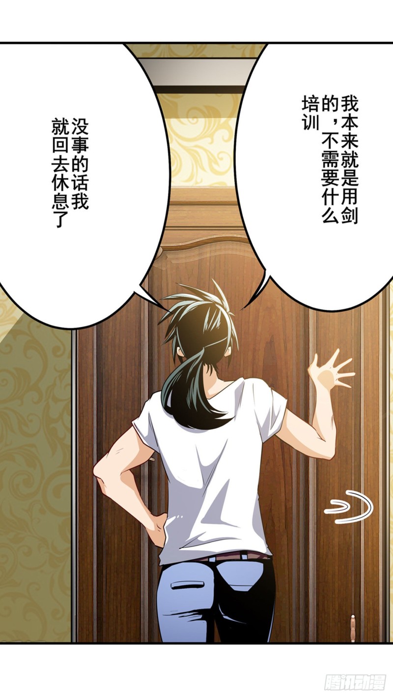 英雄再临（英雄？我早就不当了）韩漫全集-第295话 开战前夕无删减无遮挡章节图片 