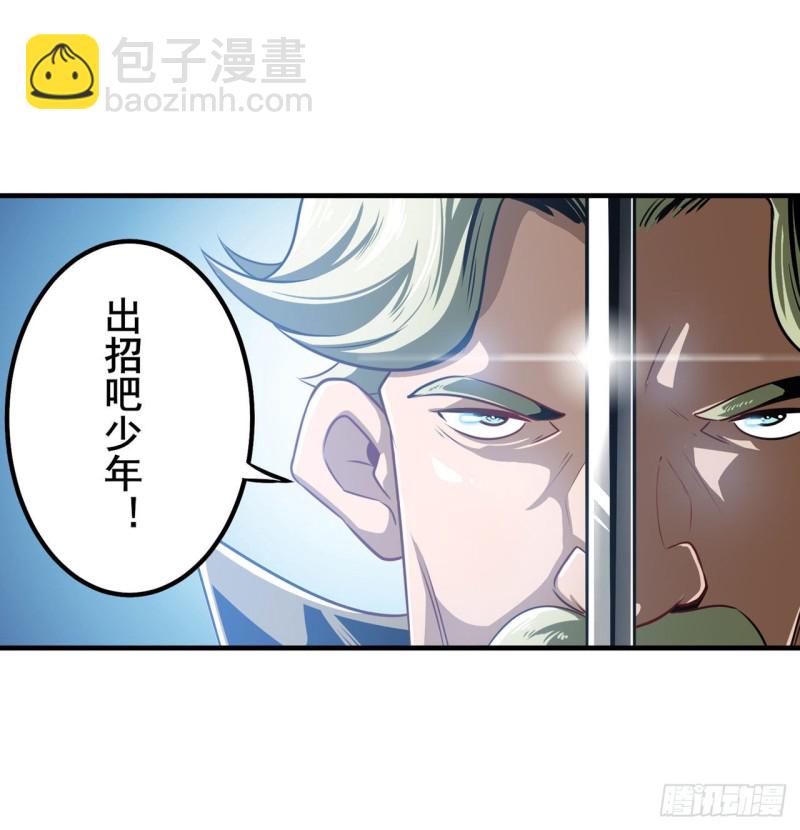 英雄再临（英雄？我早就不当了）韩漫全集-第295话 开战前夕无删减无遮挡章节图片 