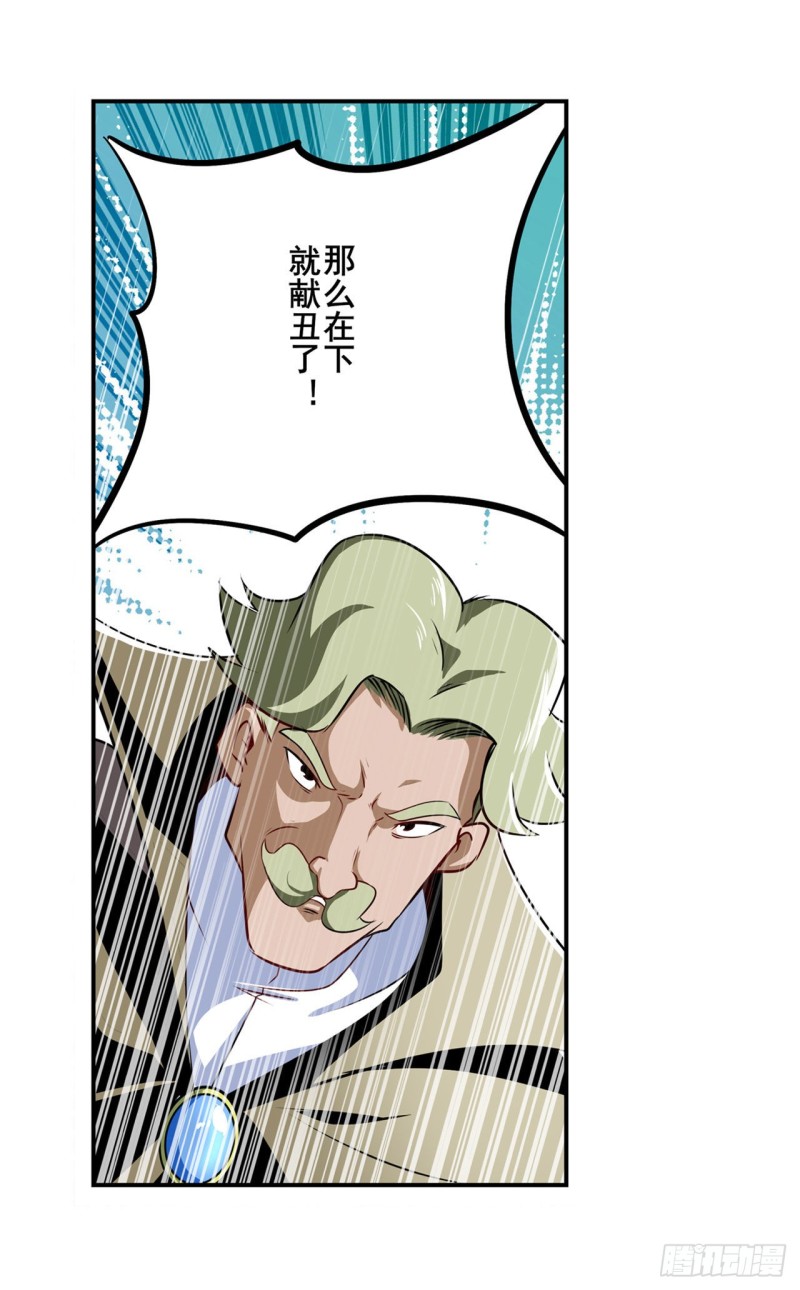 英雄再临（英雄？我早就不当了）韩漫全集-第295话 开战前夕无删减无遮挡章节图片 