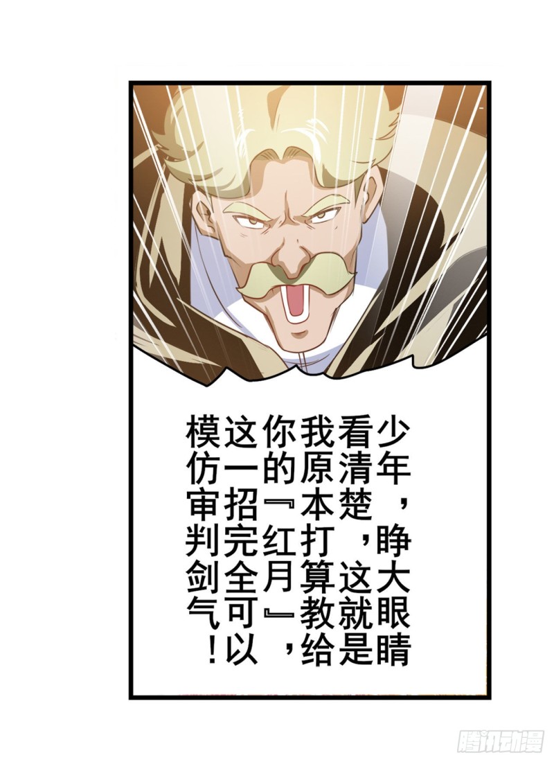 英雄再临（英雄？我早就不当了）韩漫全集-第295话 开战前夕无删减无遮挡章节图片 