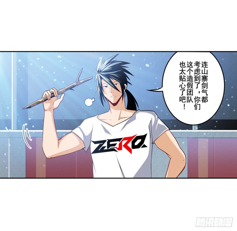 英雄再临（英雄？我早就不当了）韩漫全集-第295话 开战前夕无删减无遮挡章节图片 