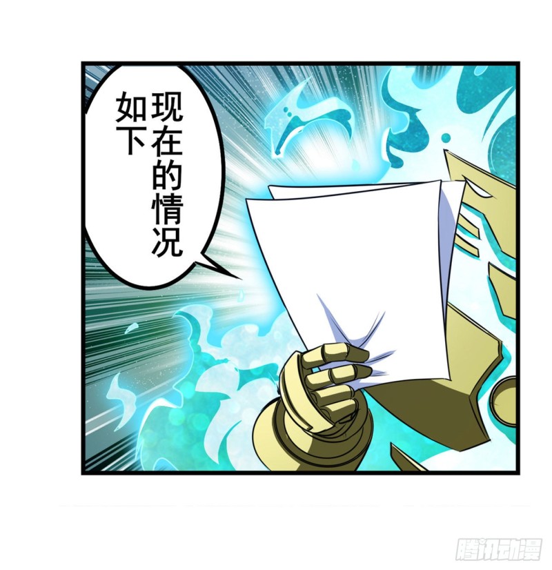 英雄再临（英雄？我早就不当了）韩漫全集-第295话 开战前夕无删减无遮挡章节图片 