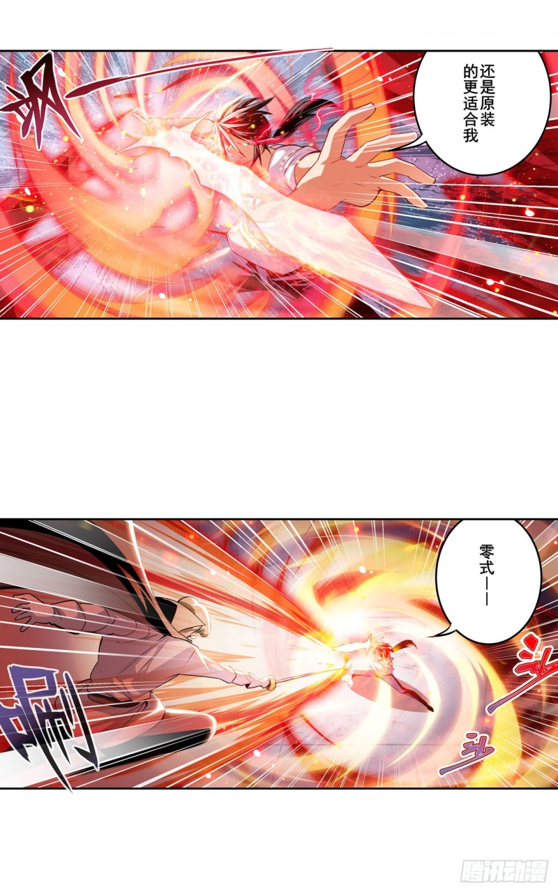 英雄再临（英雄？我早就不当了）韩漫全集-第295话 开战前夕无删减无遮挡章节图片 