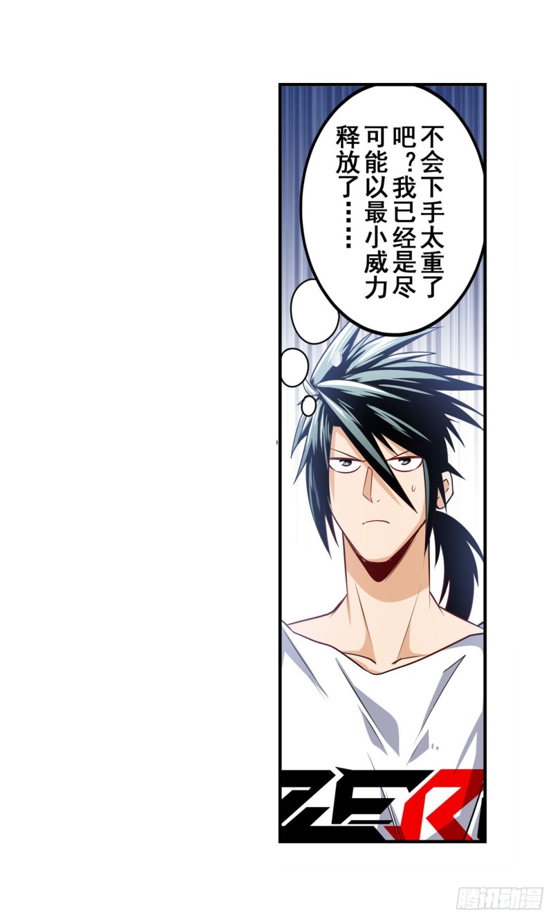 英雄再临（英雄？我早就不当了）韩漫全集-第295话 开战前夕无删减无遮挡章节图片 