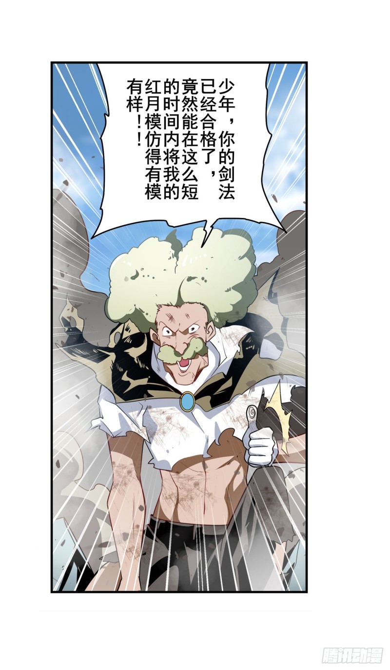 英雄再临（英雄？我早就不当了）韩漫全集-第295话 开战前夕无删减无遮挡章节图片 