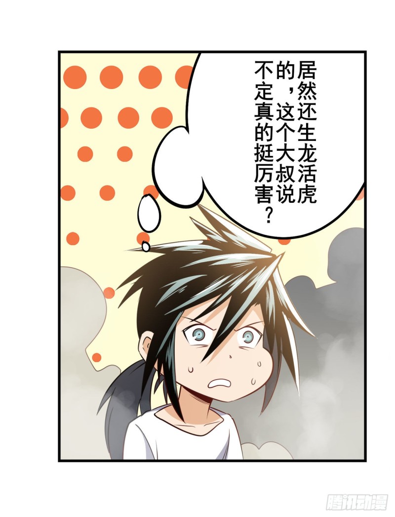 英雄再临（英雄？我早就不当了）韩漫全集-第295话 开战前夕无删减无遮挡章节图片 
