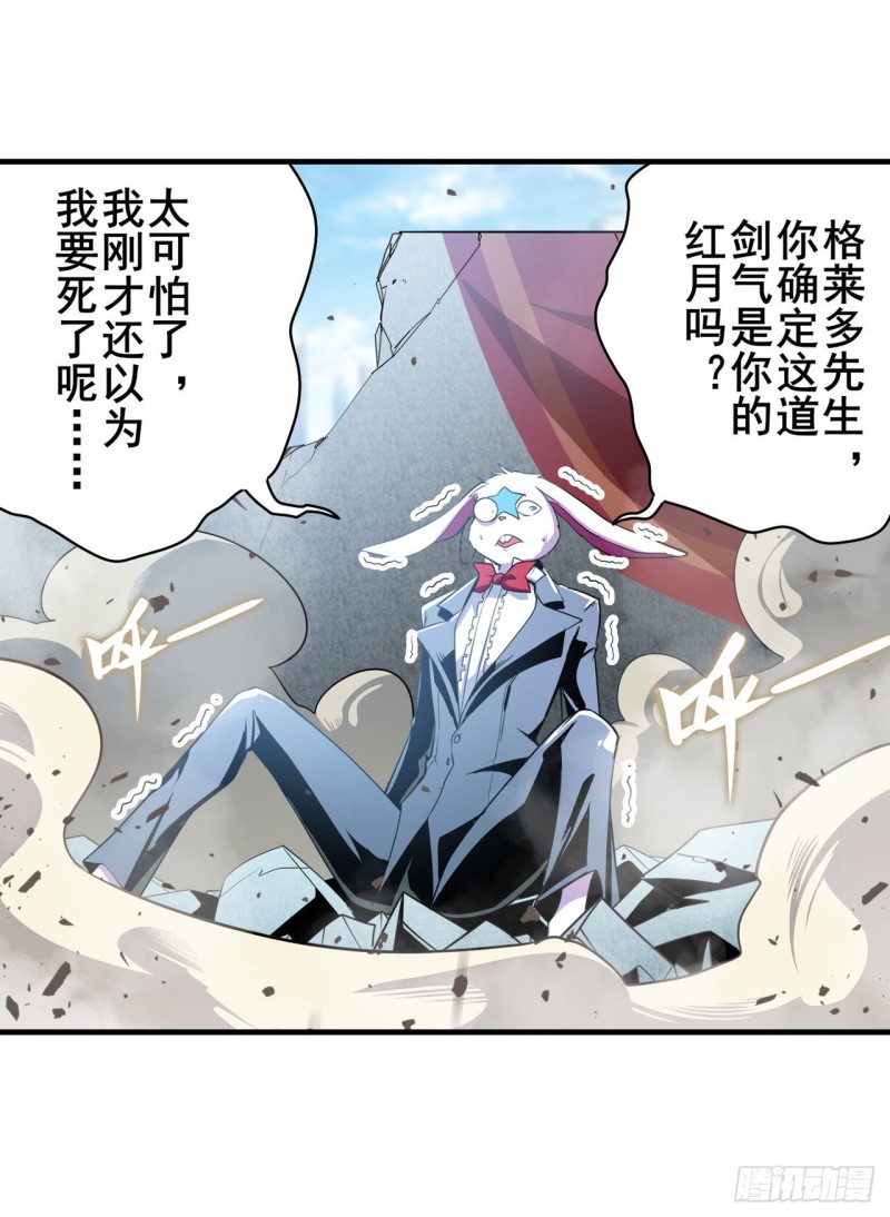 英雄再临（英雄？我早就不当了）韩漫全集-第295话 开战前夕无删减无遮挡章节图片 