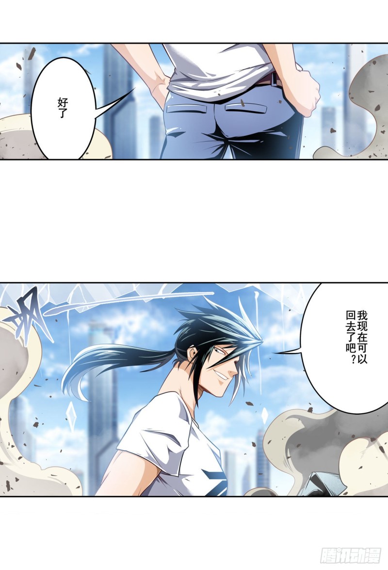 英雄再临（英雄？我早就不当了）韩漫全集-第295话 开战前夕无删减无遮挡章节图片 