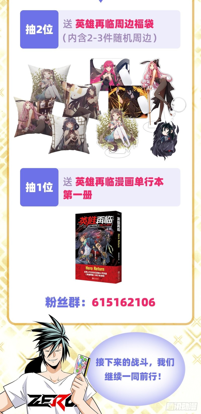 英雄再临（英雄？我早就不当了）韩漫全集-第295话 开战前夕无删减无遮挡章节图片 