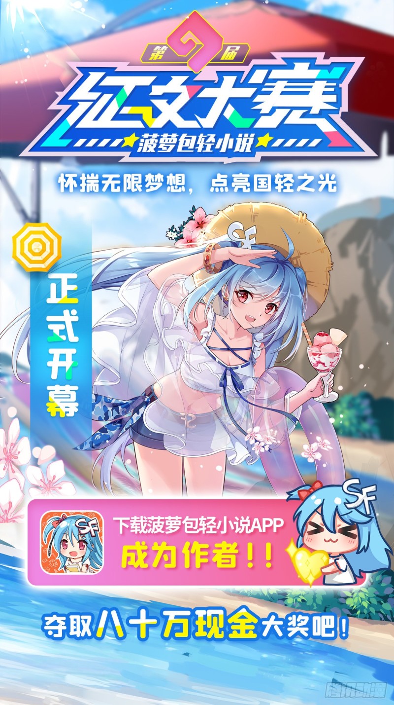 英雄再临（英雄？我早就不当了）韩漫全集-第295话 开战前夕无删减无遮挡章节图片 
