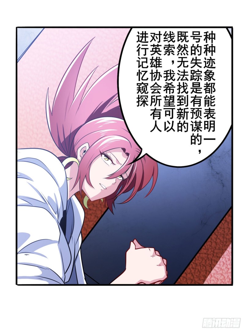 英雄再临（英雄？我早就不当了）韩漫全集-第295话 开战前夕无删减无遮挡章节图片 