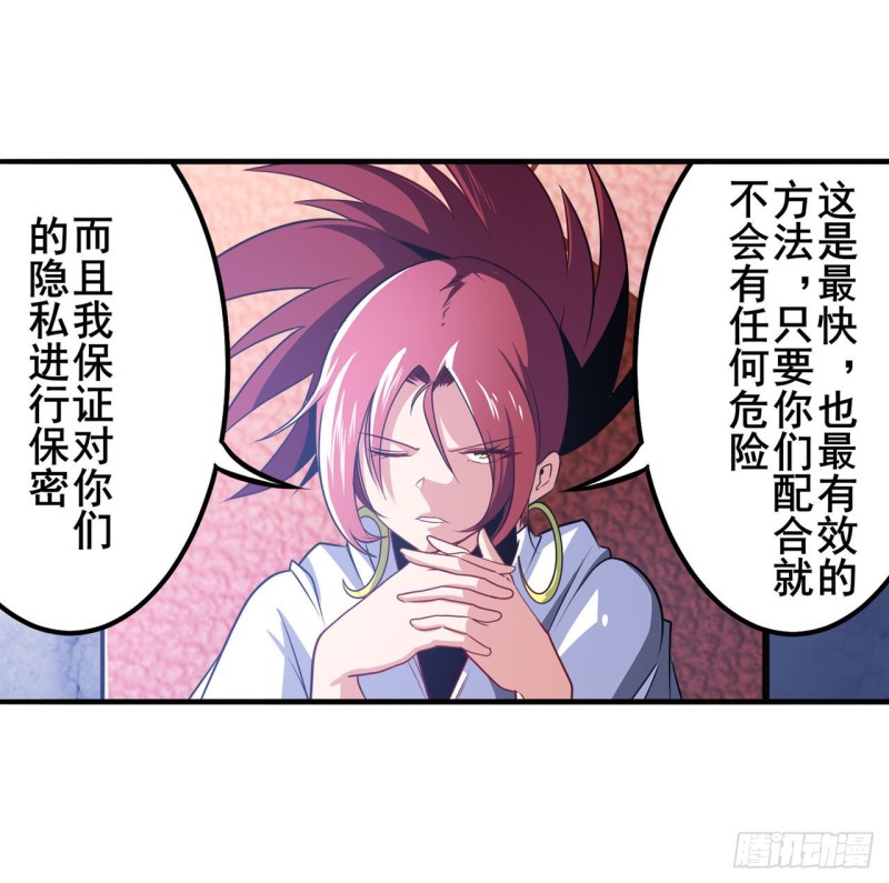 英雄再临（英雄？我早就不当了）韩漫全集-第295话 开战前夕无删减无遮挡章节图片 