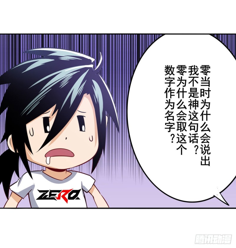 英雄再临（英雄？我早就不当了）韩漫全集-第296话 “零”的警告无删减无遮挡章节图片 