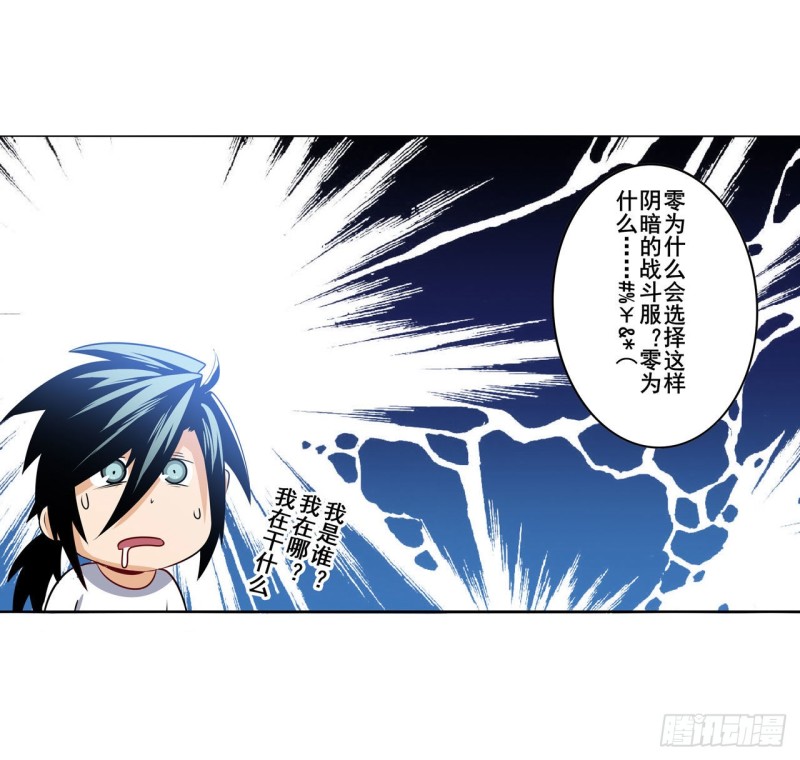 英雄再临（英雄？我早就不当了）韩漫全集-第296话 “零”的警告无删减无遮挡章节图片 